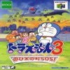 Juego online Doraemon 3: Nobi Dai no Machi SOS (N64)